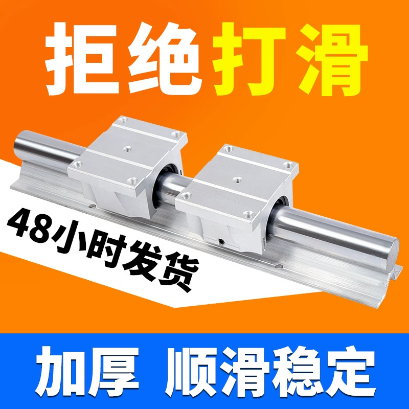 Индивидуальная цилиндрическая алюминиевая направляющая SBR30 35 TBR25UU, оптический слайдер, линейный подшипник для деревообрабатывающего станка, направляющая для пильного стола