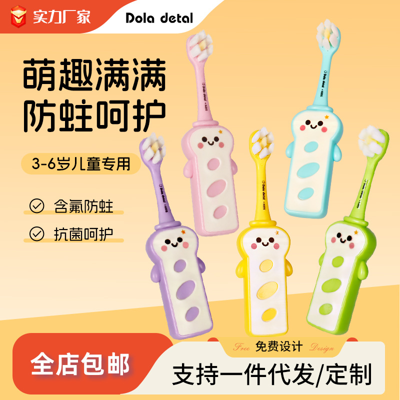 New Model Soft Bristle Children's Toothbrush for Ages 3-6, Tooth Protection, Cartoon Design, Individually Packaged, Small Head