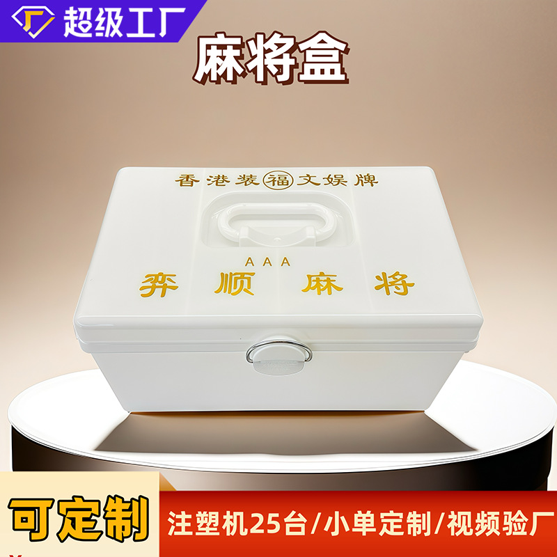 Mahjong Storage Box Thickeneded Plastic Satchel Box Mahjong Tile Box Empty Box Household Mahjong Box Mahjong Box