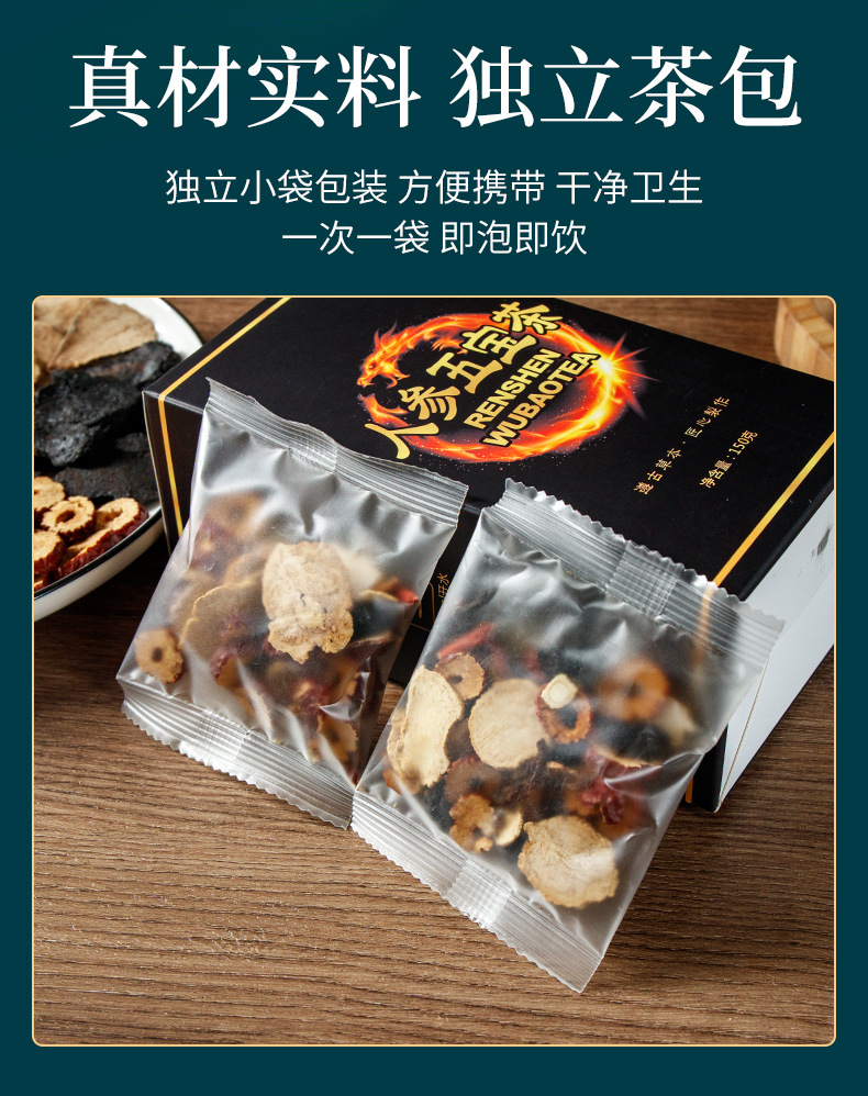 Ren Shen Wu Bao Tea Five Treasure Herbal Blend Gift Box 180g Cold Brew Daily Wellness Tea specifications