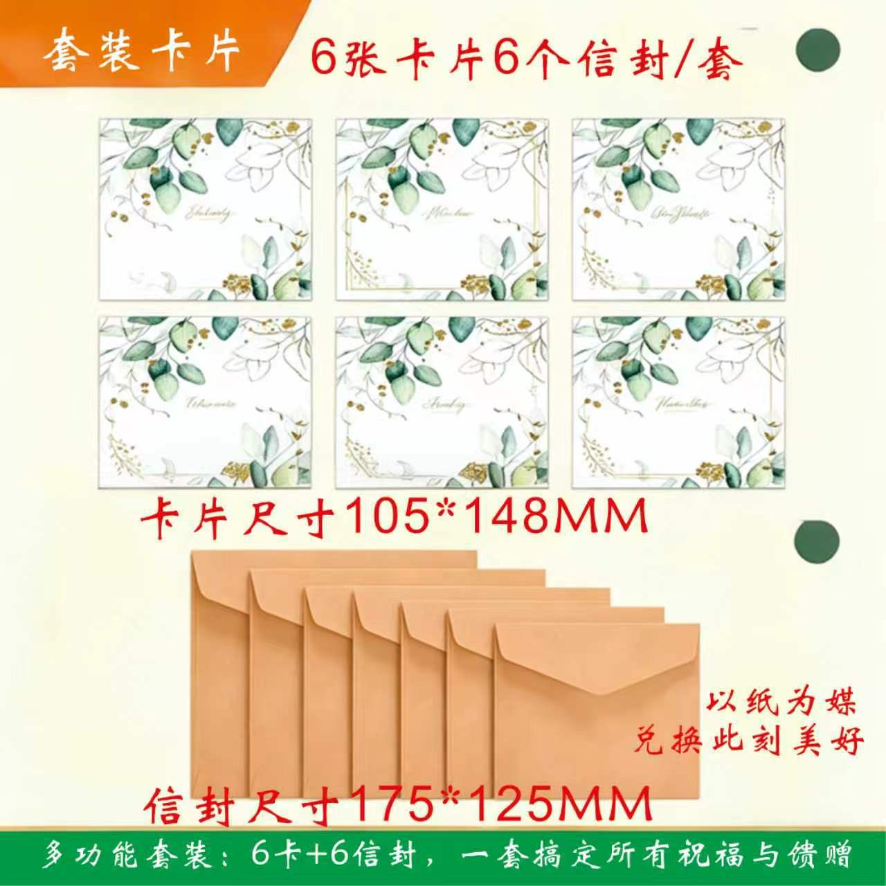 亚马逊爆款烫金信封纸卡手写贺卡含封口贴内印信封绿植花卉折卡