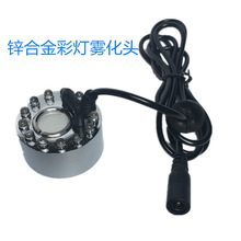 七彩12灯大雾量假山流水 超声波加湿器鱼缸雾化头带电源垒德株