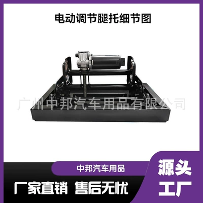 Electric Leg Rest, Car Seat – Seats and accessories