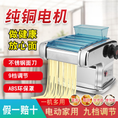 Jun-妻家庭用小型電気製麺機多機能ステンレス製製麺機純銅餃子の皮