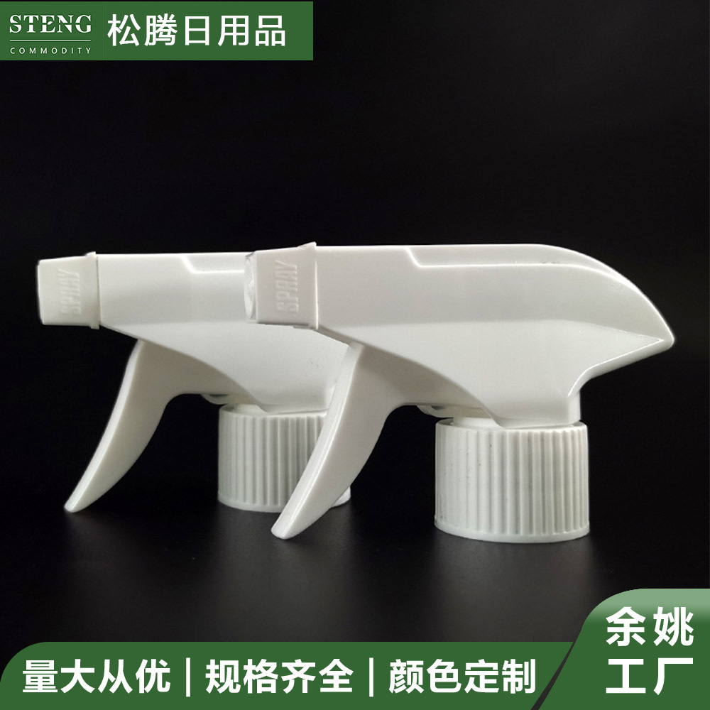 工厂品质保证28牙清洁喷雾头喷雾器喷嘴简易方枪