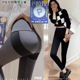 P Lala Hip Barbie Pants Women's High Waist Belly Tight Yoga Pants Stretch Tight Outer Wear Leggings