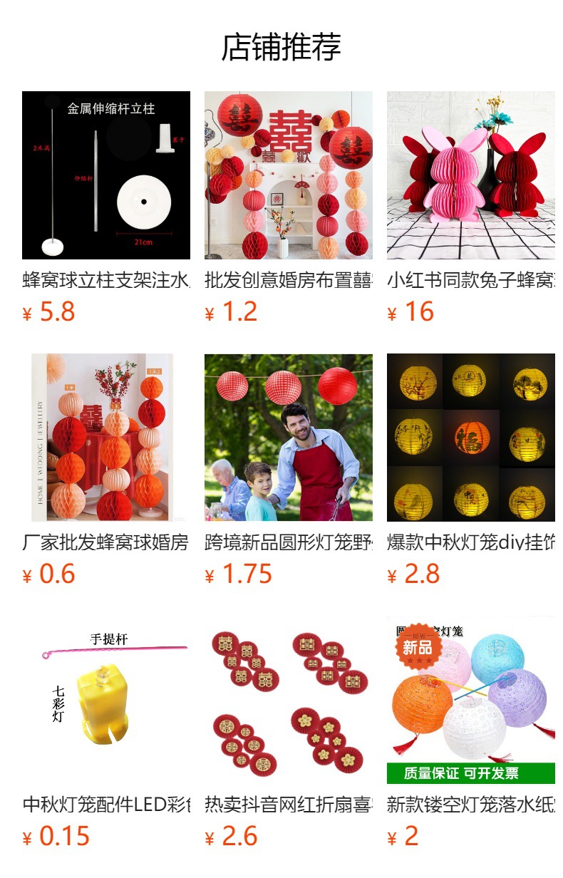 预览状态下无法点击,发布后,可点击跳转到对应的商品页面