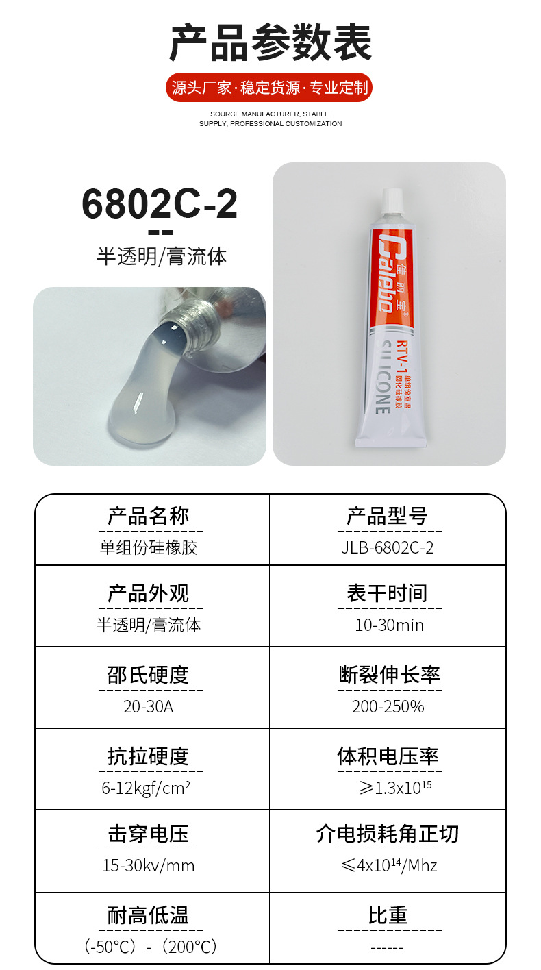 单组份详情_03.jpg