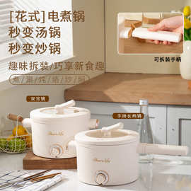 小型电煮锅宿舍大学生蒸煮炒小电锅一人智能手把电火锅一体锅批发