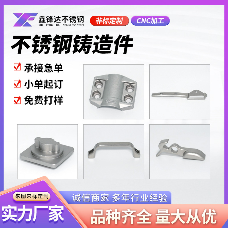 304 Stainless Steel Precision Casting Automotive Parts 316 Cast Hardware Parts Stainless Steel Lost Wax Precision Casting Components
