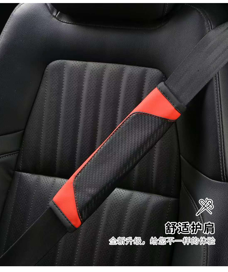 Cross-Border Carbon Fiber Car Seatbelt Shoulder Protector Leather Color-Blocked Shoulder Strap Protector Sports Style Aliexpress