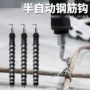 手动伸缩自动新式扎钩