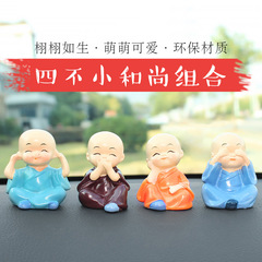 Swinging Four Little Monk Creative Car Ornaments Cute Doll Car Ornaments Car Decorations and Gifts
