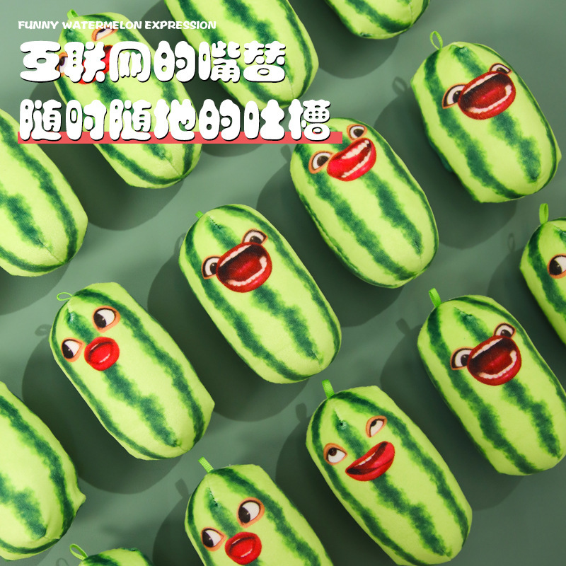 楽吉児は音を震わせてネットの赤いスイカの条の音声は撮影を持って人形のキーを掛けます。|undefined