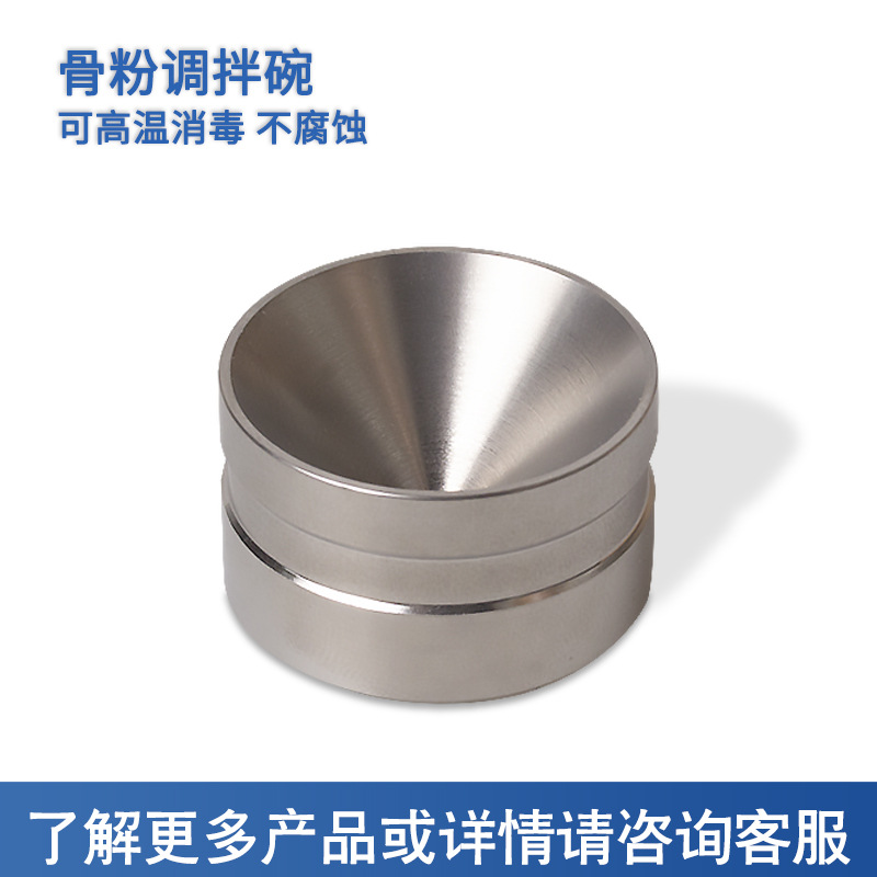 Tazón de harina de huesos Taza de harina de huesos Equipo dental de reposición de huesos Taza de mezcla de harina de huesos Equipo de mezcla de harina de huesos Taza de mezcla Tazón de mezcla de harina de huesos