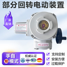 智能电动执行器阀门防爆驱动装置球阀精小型执行机构蝶阀控制器板