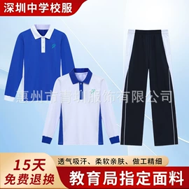 运动裤;校服定制;其它JK