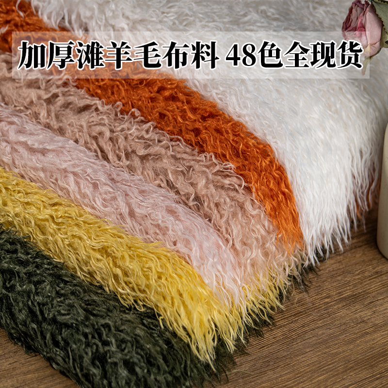 6cm长毛绒仿滩羊毛皮草小羊卷毛羊毛绒服装装饰diy手工面料