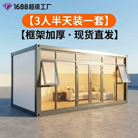 集成房屋
