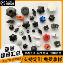 加工定制手柄螺母塑料手紧螺帽手拧一字调节直纹滚花螺母手拧螺母