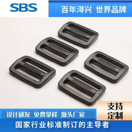 SBS厂家直供黑色塑料日字扣织带调节扣背包三档扣箱包配件背包扣