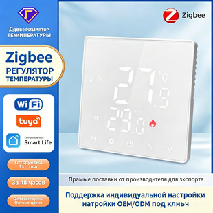 ���_˹Zigbee����늵�ů�ؿ���ˮ��ů�ڒ�tLED�a����APP�Z������