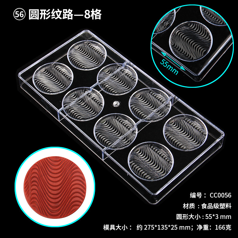 Piel de tigre cielo estrellado molde de chocolate lingote hojas de cacahuete molde duro molde de loto de chocolate molde para hornear