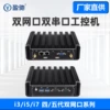i5 4200U, 8G оперативной памяти, 128G SSD, два сетевых порта