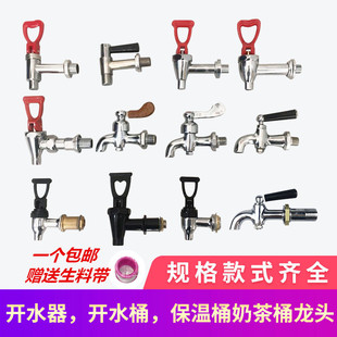 Electric Water Boiler Faucet Full 3 Points 4 Points Separate Water Hot Water Bucket Faucet Bucket Water Boiler High Temperature Resistant Accessories