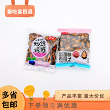 好迪西瓜子话梅味蓝莓味坚果炒货1袋5斤
