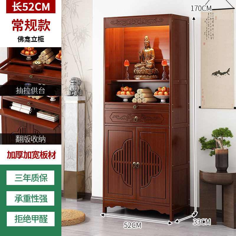 神台供桌香案家用佛龛新中式立柜观音佛像供座台爷神龛供奉桌子|undefined