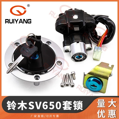 for Suzuki SV650 set of locks, Power supply, ignition system accessories