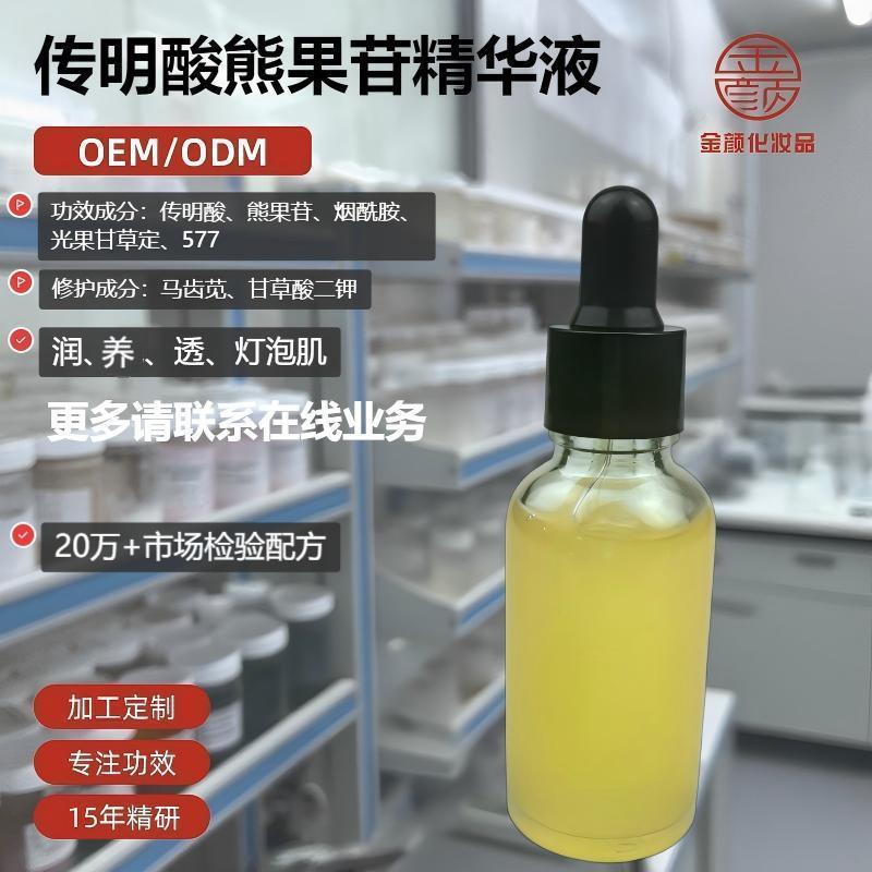 カスタマイズされた OEM トラネキサム酸エッセンス VCIP ライト甘草アルブチン 577 ハイエンド機能性スキンケア製品|undefined