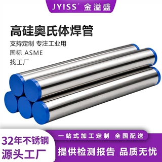 S38815高硅奥氏体焊管 特种不锈钢焊管 耐高温抗氧化 厂家定制