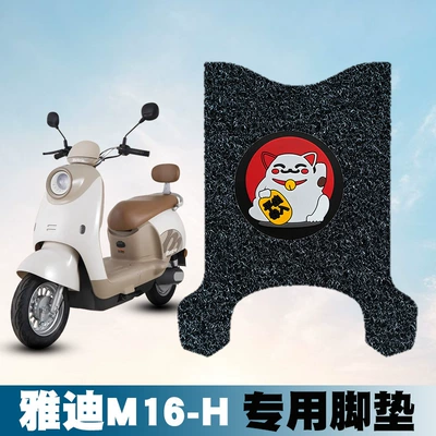 Electric vehicle foot mat | Silk Ring Foot Pad - 14mmseat-cover-l-color-remarks