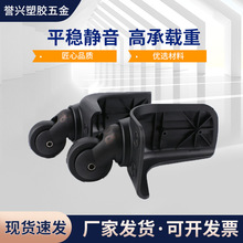 箱包配件飞机箱万向轮滚轮轮子行李万向轮塑料小轮工厂替换轮箱轮