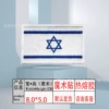 White*Velcro hook complete set [Israel] white edge