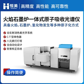 测定仪;食药品检测仪;水质分析仪