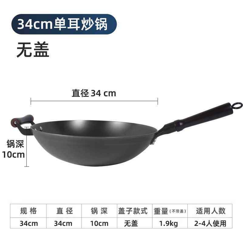 34cm 싱글 핸들 - 커버 없음