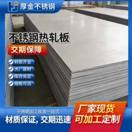 不锈钢板;不锈钢方管;不锈钢卷