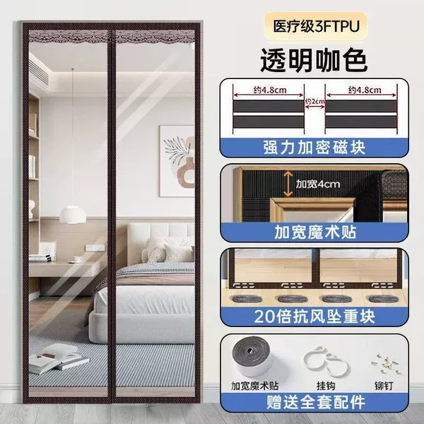 【Air Conditioning Curtain】Encrypted magnetic block transparent brown color--Flexibility is increased by 90%