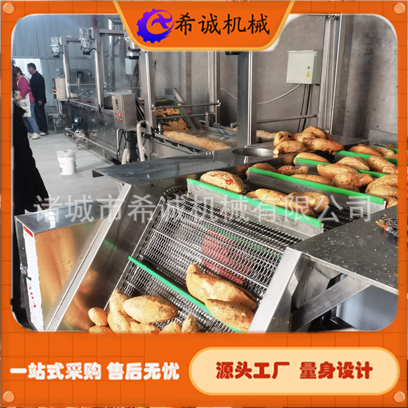 全自动红薯片油炸生产线 薯片清洗去皮机 希诚红薯片油炸机价格
