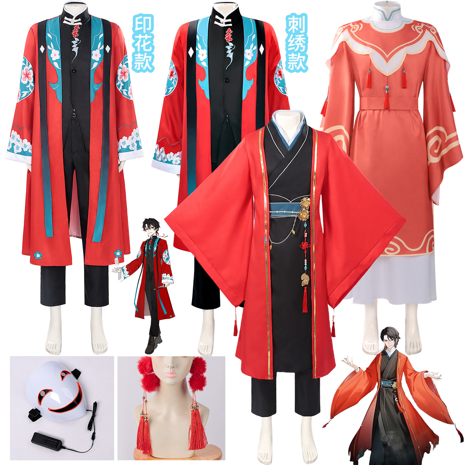 我不是戏神同款陈伶戏服印花绣花陈宴林宴红桃6中国风COS全套服装