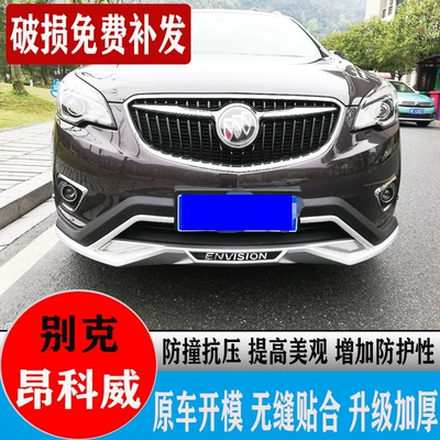 Enclave front and rear bumpers, Bumper