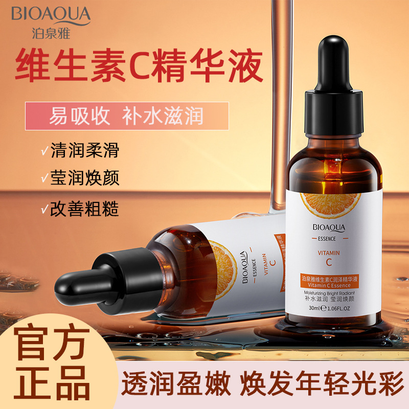 Boquanya Vitamin C Essence Hydrating and Moisturizing Night Repair Gentle Oil Control Essence Original Liquid Skin Care Wholesale