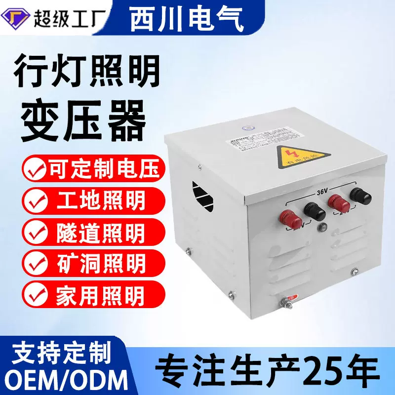 行灯变压器220转24单相干式变压器220v变12v行灯照明隔离变压器