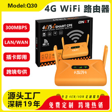 Q30-E 4G �Ƅ�MIFI�S��WiFi��y4GLTE�ɲ忨�o��·����router