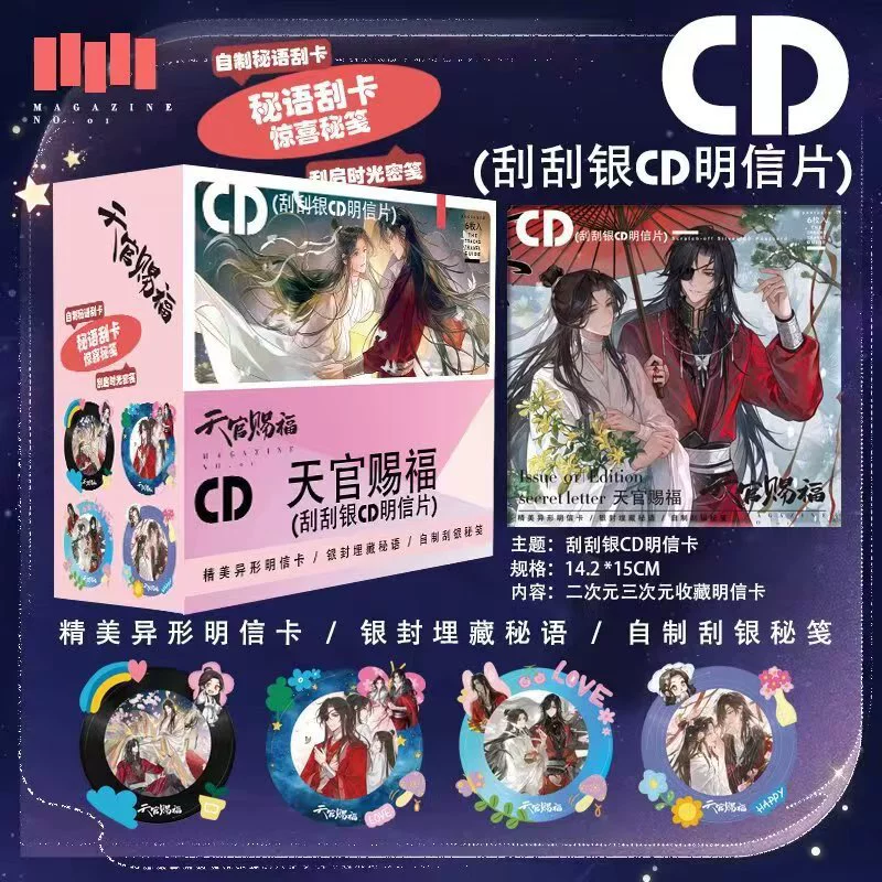 CD postcard set: anime & celebrity scratch-off silver, CD-size assorted postcards (20-pack box)