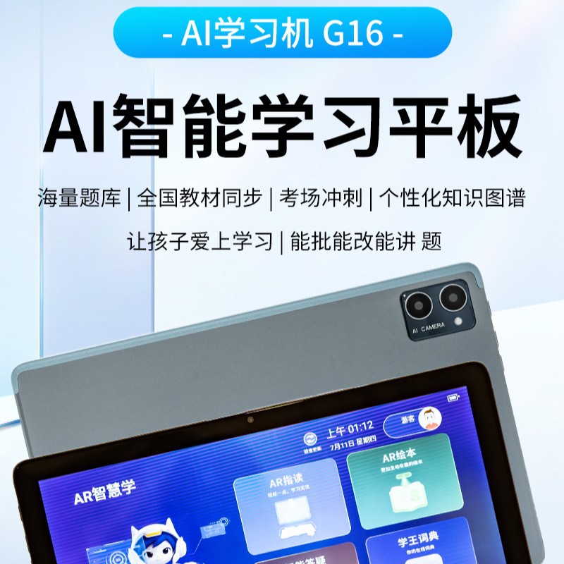 10.1inch Learning Tablet for Taking Photos, Solving Problems, and Grading Assignments, Educational Learning Tablet, Factory Ready Stock Learning Machine Tablet