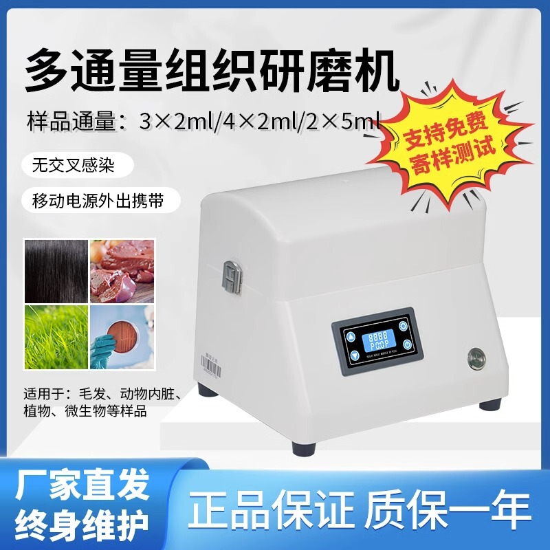 Shanghai Anpu portable grinder laboratory grinder animal and plant organization grinder frozen grinder